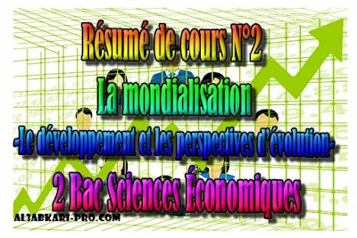 Résumé N°2 La mondialisation, Économie générale et Statistiques 2 Bac Sciences Économiques PDF ,  Économie générale et Statistiques (ÉGS), 2 bac Sciences Économiques, 2 bac, Examen National, baccalauréat, bac maroc, BAC, 2 éme Bac, Exercices, Cours, devoirs, examen nationaux, exercice, 2ème Baccalauréat, prof de soutien scolaire a domicile, cours gratuit, cours gratuit en ligne, cours particuliers, cours à domicile, soutien scolaire à domicile, les cours particuliers, cours de soutien, les cours de soutien, cours online, cour online.