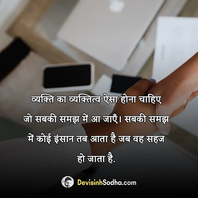 understanding quotes in hindi, understanding quotes in relationship in hindi, समय और समझ पर शायरी, समझ पर स्टेटस, समझदारी पर अनमोल विचार, husband wife understanding quotes in hindi, love understanding quotes in hindi, life understanding quotes in hindi, relationship understanding quotes in hindi, mutual understanding quotes in hindi