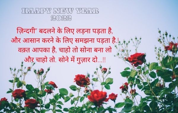 Happy-New-Year-Shayari-Photo-Google Happy-New-Year-Shayari-Photo  नया-साल-शायरी-फोटो-डाउनलोड