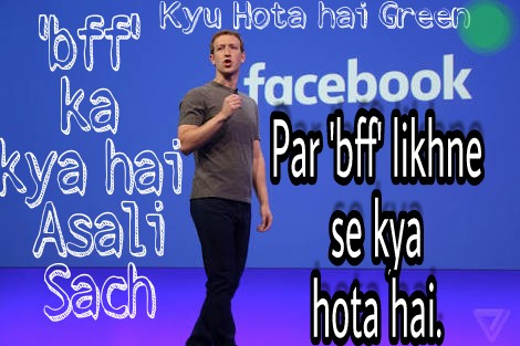 Bff Nhi Hai 'Facebook Account Security Test' Jaine Kya Hai Bff Or Kya Hai Iska Viral Saach.