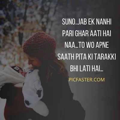 Latest Cute Baby Girl Images WIth Quotes, Shayari In Hindi & English