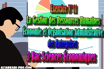 Exercice N°11 La Gestion des Ressources Humaines 2 Bac Sciences Économiques PDF, Économie et Organisation Administrative des Entreprises , ÉOAE, 2 bac Sciences Économiques, 2 bac, Examen National, baccalauréat, bac maroc, BAC, 2 éme Bac, Exercices, Cours, devoirs, examen nationaux, exercice, 2ème Baccalauréat, prof de soutien scolaire a domicile, cours gratuit, cours gratuit en ligne, cours particuliers, cours à domicile, soutien scolaire à domicile, les cours particuliers, cours de soutien, les cours de soutien, cours online, cour online.