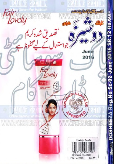 Dosheeza Digest June 2016 Online Reading