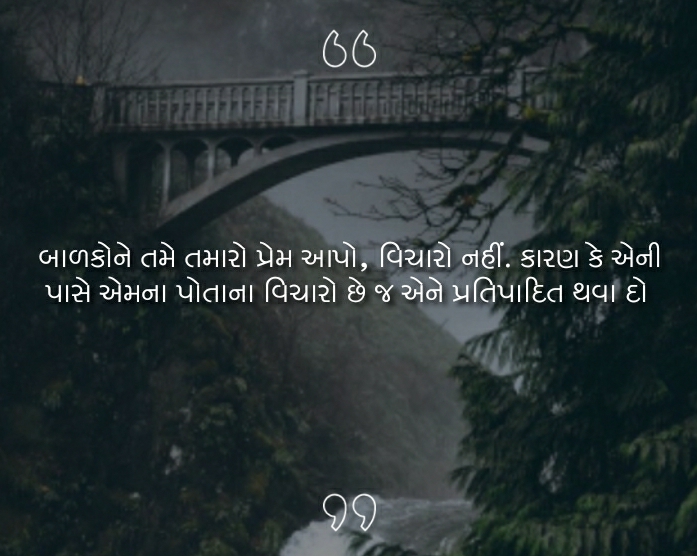 Gujarati Suvichar with Image