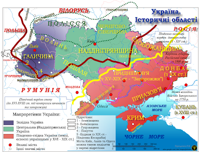 Результат пошуку зображень за запитом "наддніпрянська україна 19 ст"
