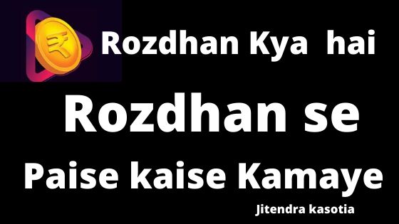 earn money from rozdhan app