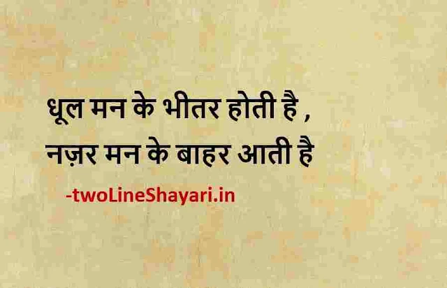 motivational quotes in hindi free download, motivational quotes in hindi for students life images download sharechat