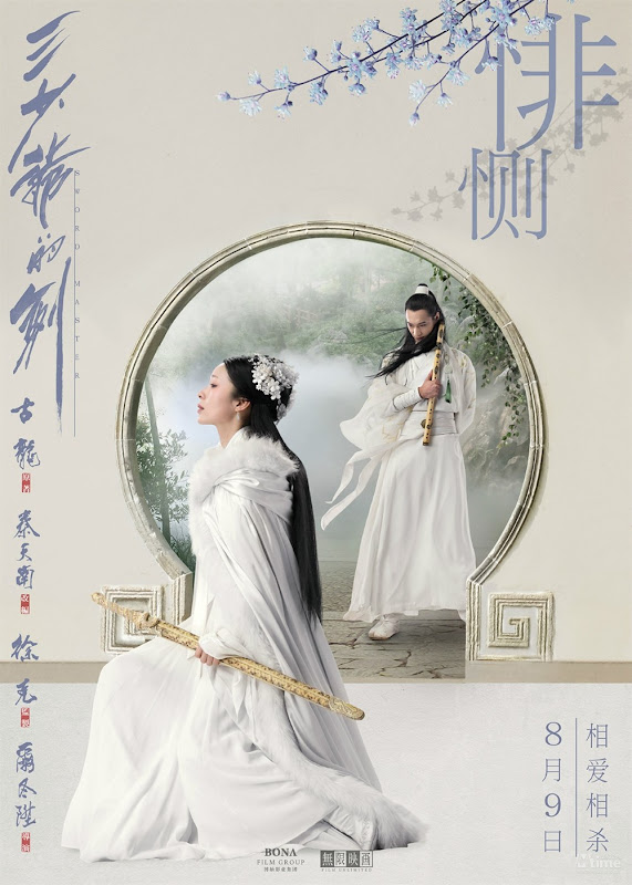 Sword Master Hong Kong Movie