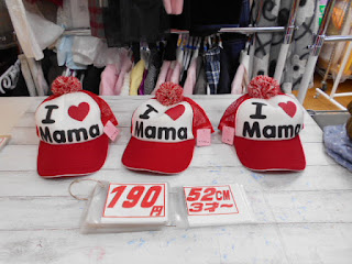 中古品　Ｉ❤Ｍａｍａ　帽子　５２㎝～　１９０円