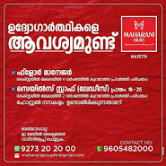 Maharani Silks Latest Job Vacancies 2021 Kalpetta - Apply Online Floor Manager, Sales Staff Vacancies