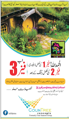 ISLAMABAD FARM HOUSE