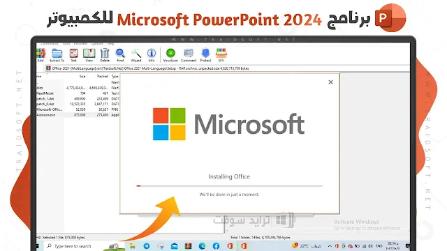تنزيل برنامج 2024 PowerPoint للكمبيوتر مفعل