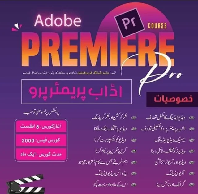 Adobe Premiere PRO Course by Al Suffa FREE Download 2024
