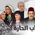 مسلسل باب الحارة الجزء الثامن الحلقة 24 كاملة