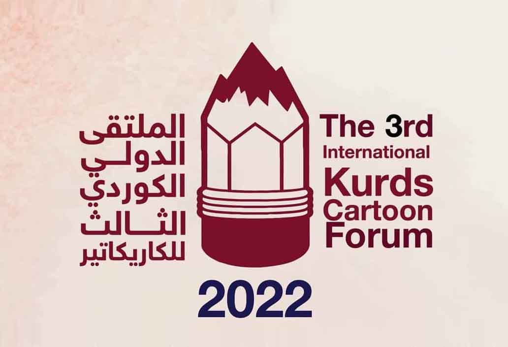 Egypt Cartoon .. The 3rd international Kurds cartoon Forum