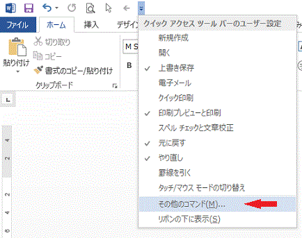 ワードの使い方 手書き文字を入力する Word13使い方
