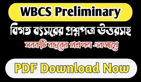WBCS Preliminary Previous Year Question Paper With Answer Key Full PDF