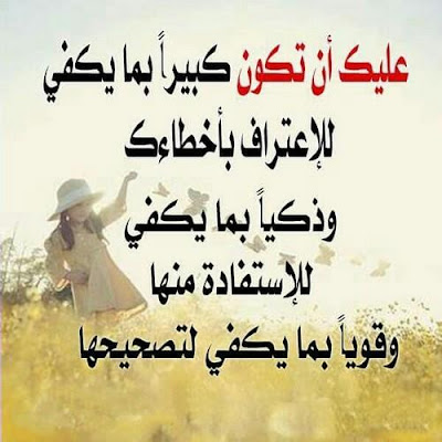 حكم عن العقل