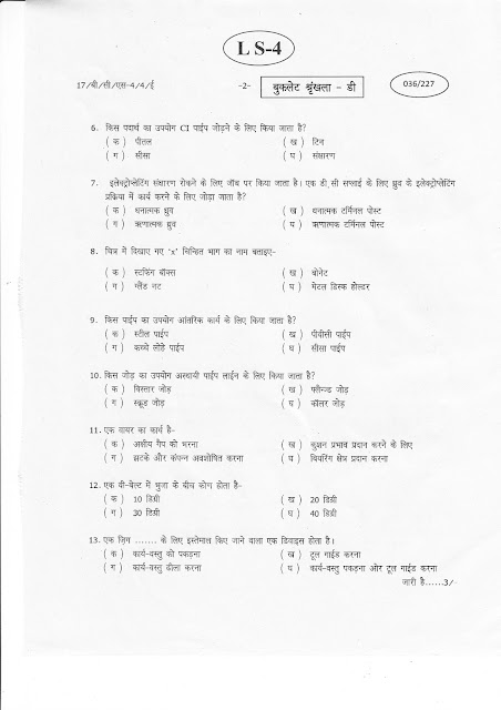 HINDI FITTER SEM IV JUL17_PAGE-2 IMAGE