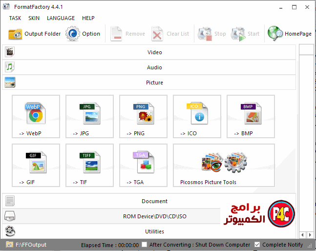 برنامج فورمات فاكتورى Format Factory