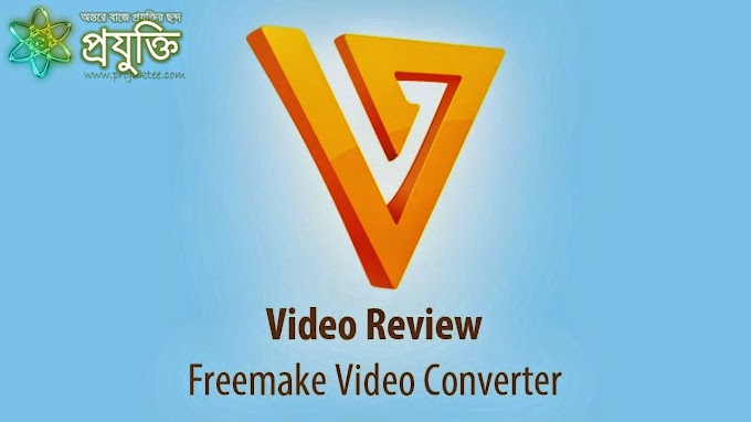 Freemake Video Converter অসাধারণ একটি ভিডিও কনভার্টার 