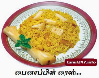 Pineapple Sweet Rice Recipe in Tamil  