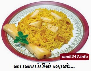 [சமையல்] Recipe: அன்னாசிபழ சாதம்..