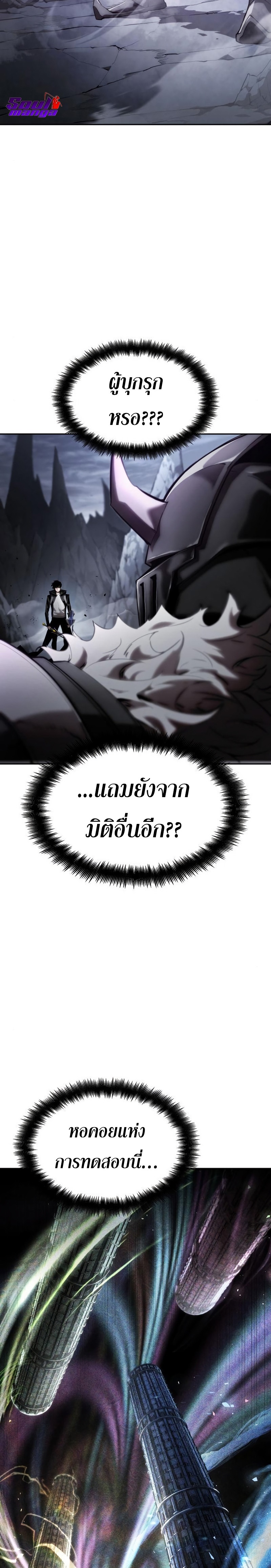 Boundless Necromancer ตอนที่ 12