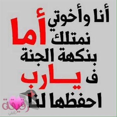 صور جميلة للام