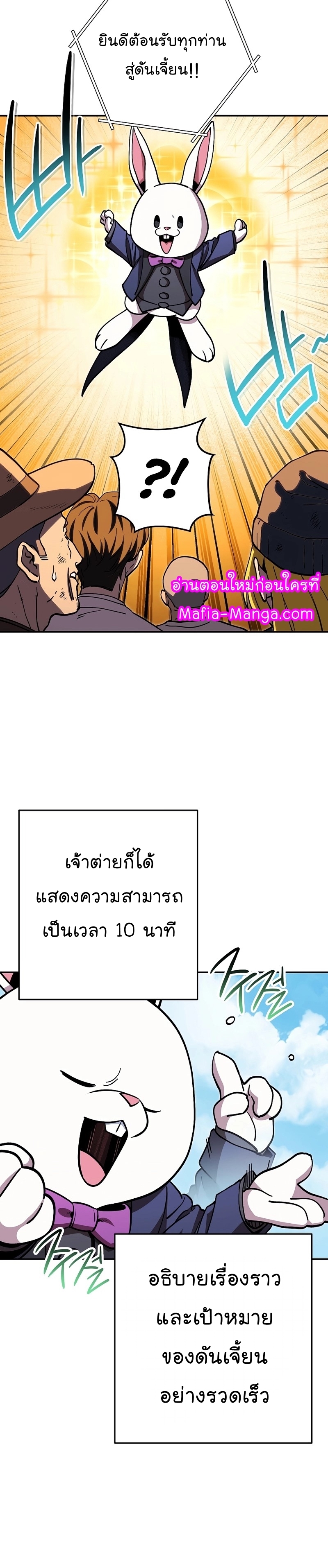 Dungeon Reset ตอนที่ 141