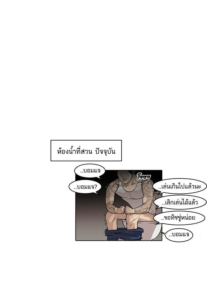 Lookism ตอนที่ 57