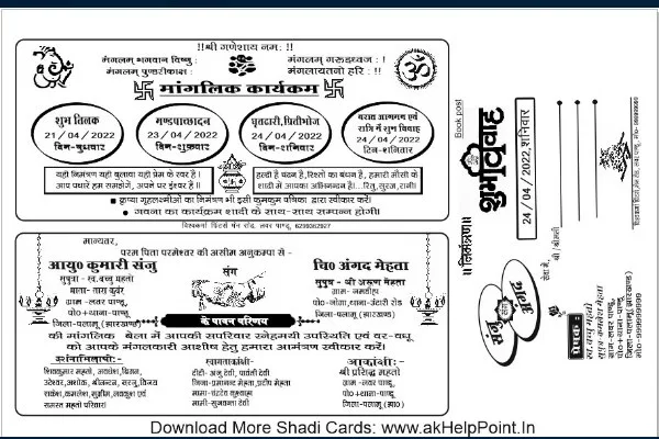 Hindu Shadi Card Matter in Hindi CDR file Download