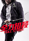 全力扣殺（Full Strike）poster