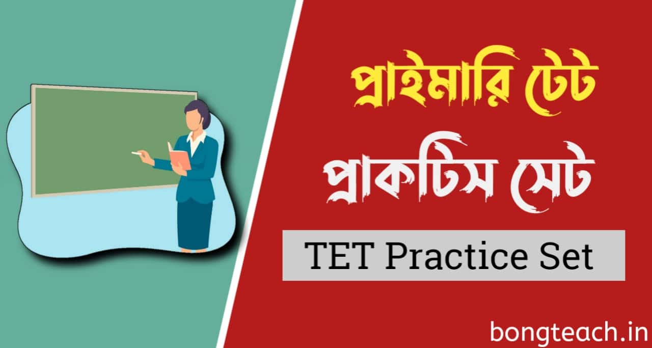 Primary TET Practice Set in Bengali