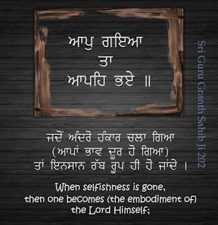 Gurbani Shabad Status in Punjabi