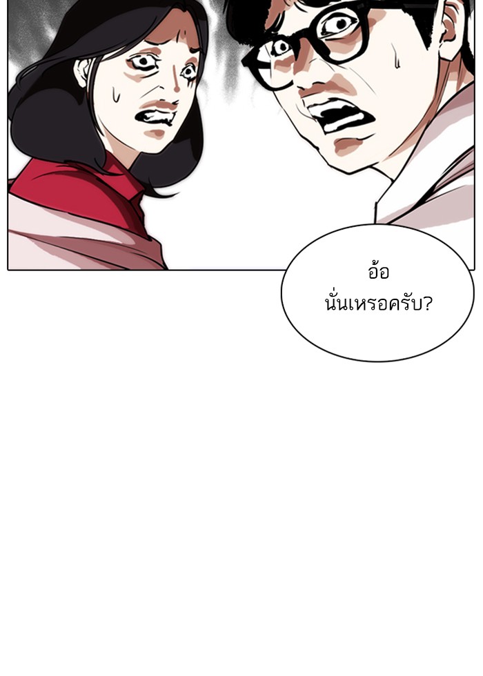 Lookism ตอนที่ 266