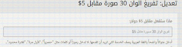 خمسات khamsat