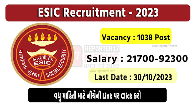 ESIC Recruitment 2023