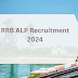   भारतीय रेल्वे बोर्ड (RRB) , सहायक लोको पाइलट भर्ती 2024 - ALP Recruitment 2024 