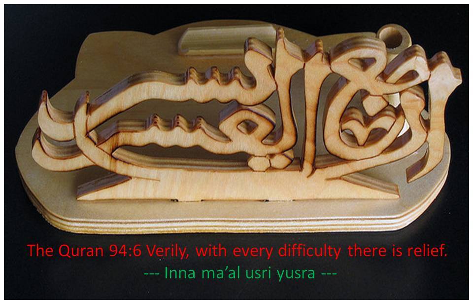 Aktifitas dan hobby: Inna Ma'al 'Usri Yusro…Sesungguhnya 