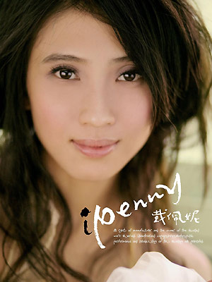 Malaysia Singer: Penny Tai
