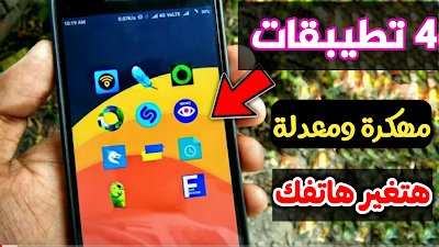 تطبيقات رهيبة للاندوريد / تطبيقات شهر 3 مارس, تطبيقات اندرويد, تطبيقات اندرويد 2019, افضل تطبيقات اندرويد, تحميل تطبيقات اندوريد, secondstech, عبيدة, أبو, قويدر, جالاكسي نوت 9, جالكسي note 9, مراجعة النوت 9, تحديث النوت 9, iphone xs max, ايفون ماكس, هواوي ميت 20, هواوي ميت 20 برو, هواوي ميت 20 لايت, هواوي بي 20 برو, مواصفات ميت 20, mate 20 pro, ميت 20 أكس, جالكسي اس 10, سامسونج اس 10, جلاكسي اس 10, هواوي بي ٣٠ برو, بي 30 برو, هواوي ميت 30 برو, تطبيقات اندرويد 2020