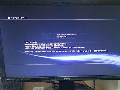 無料ダウンロード ps3 起動 できない 499028-Ps3 起動できない