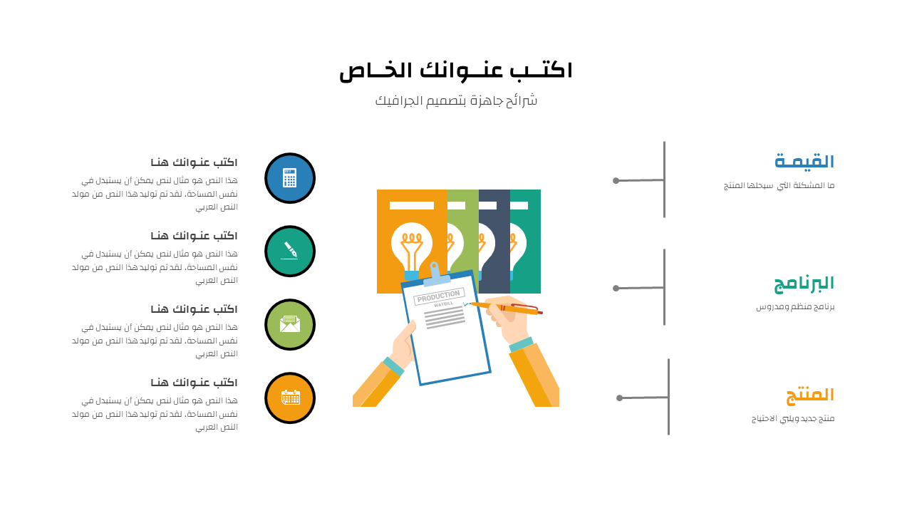 عروض تقديمية جاهزة