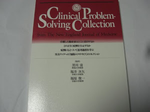 Clinical Problem‐Solving Collection―from The New England Journal of Medicine
