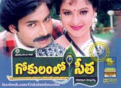  Gokulam lo seetha   Telugu Mp3 Songs Free  Download