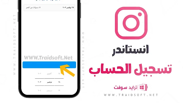 تطبيق Instander المعدل بجانب الأصلي