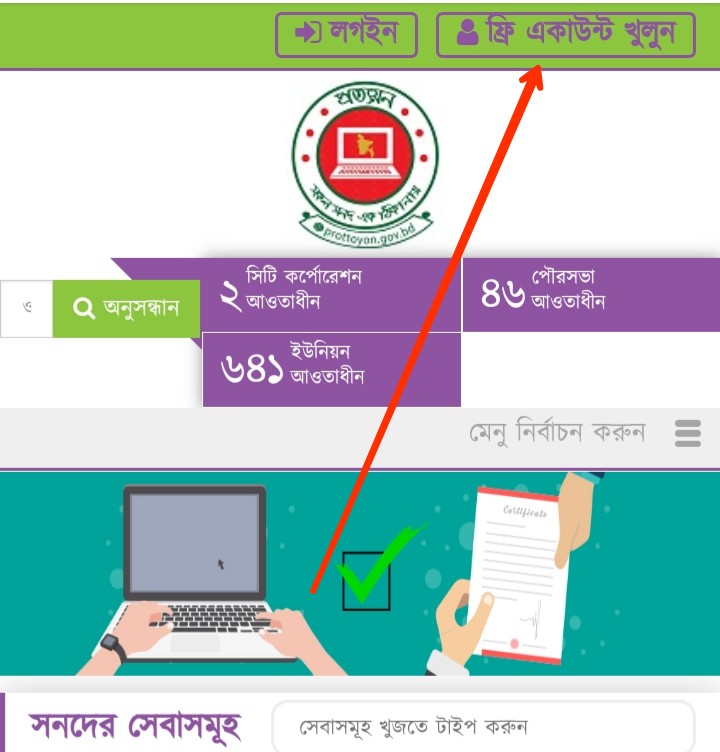 NID Server Copy Bangladesh