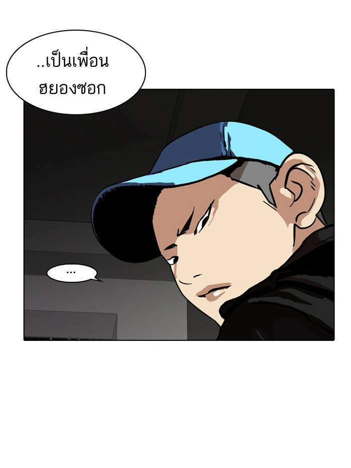 Lookism ตอนที่ 87