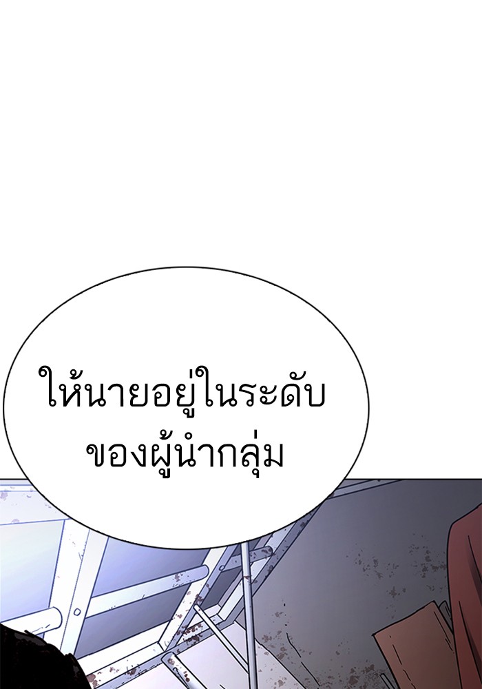 Lookism ตอนที่ 226